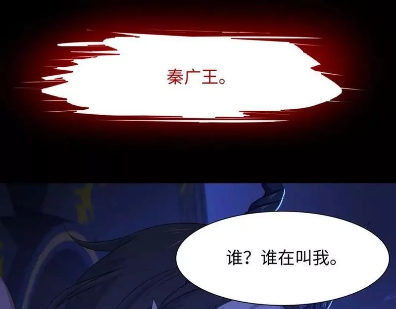 我在地府开后宫,第143话 出发,第18张